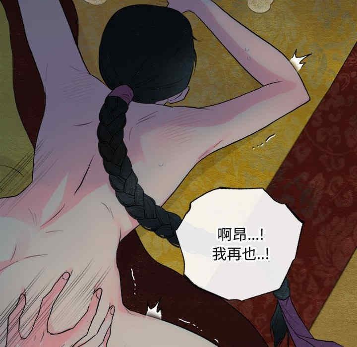 狂眼，第1話，第 5 页