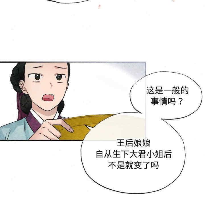 狂眼，第1話，第 44 页