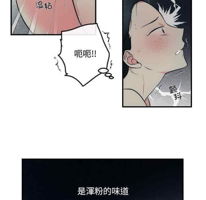 狂眼，第1話，第 11 页