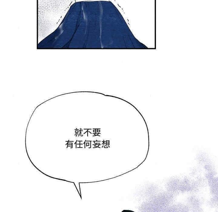 狂眼，第1話，第 103 页