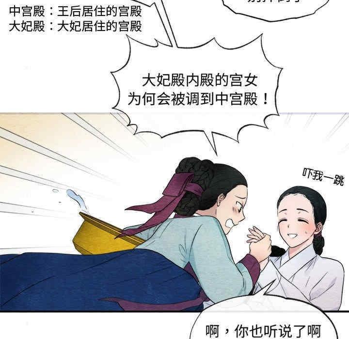 狂眼，第1話，第 40 页