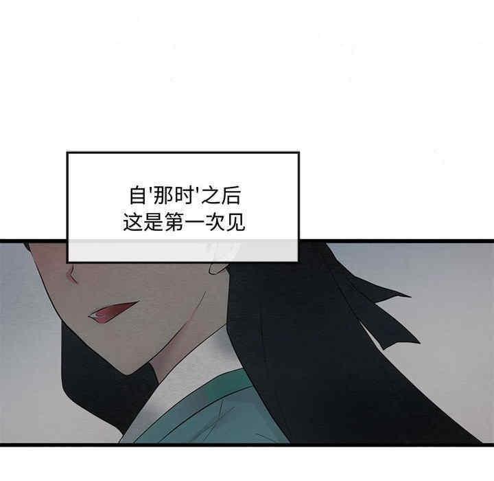 狂眼，第1話，第 69 页