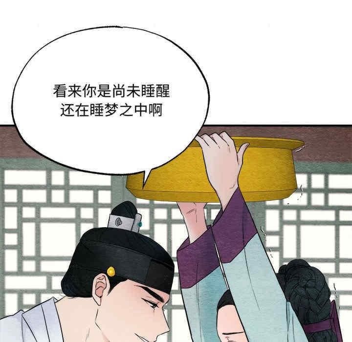 狂眼，第1話，第 95 页