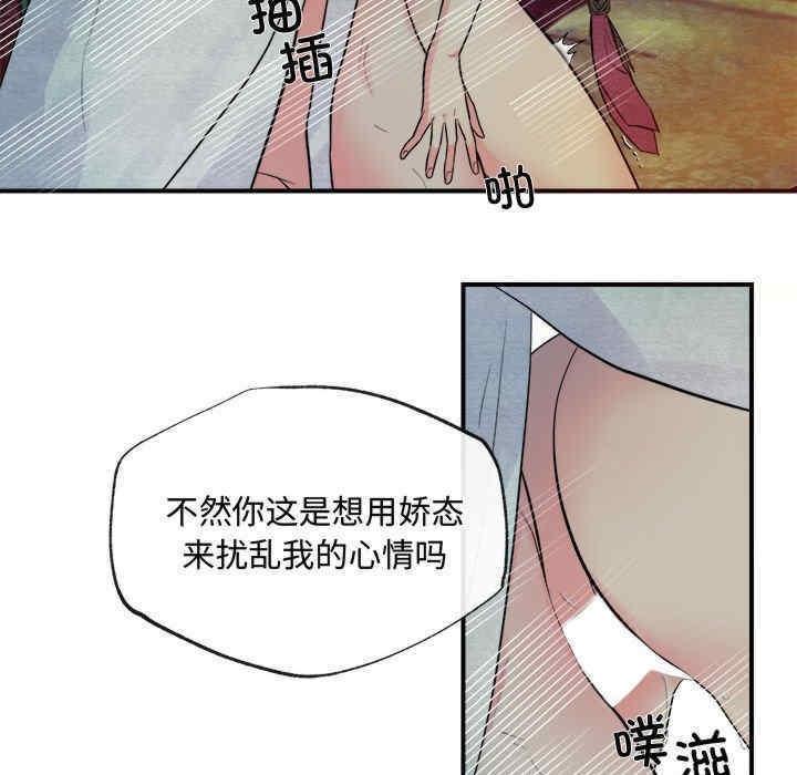 狂眼，第1話，第 21 页