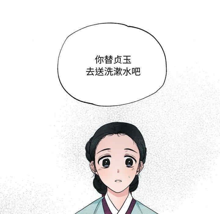 狂眼，第1話，第 65 页