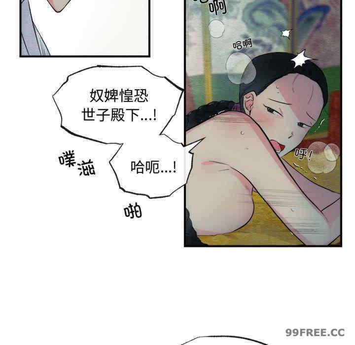 狂眼，第1話，第 8 页