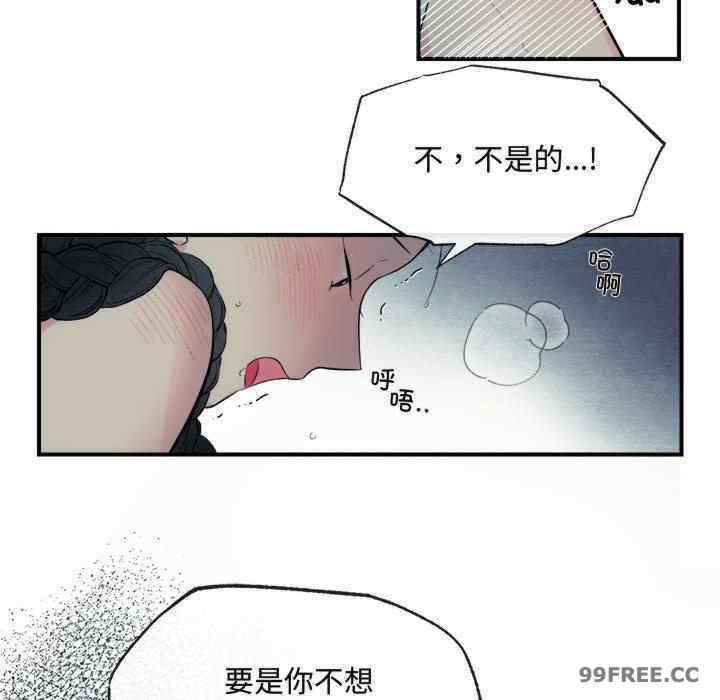 狂眼，第1話，第 22 页