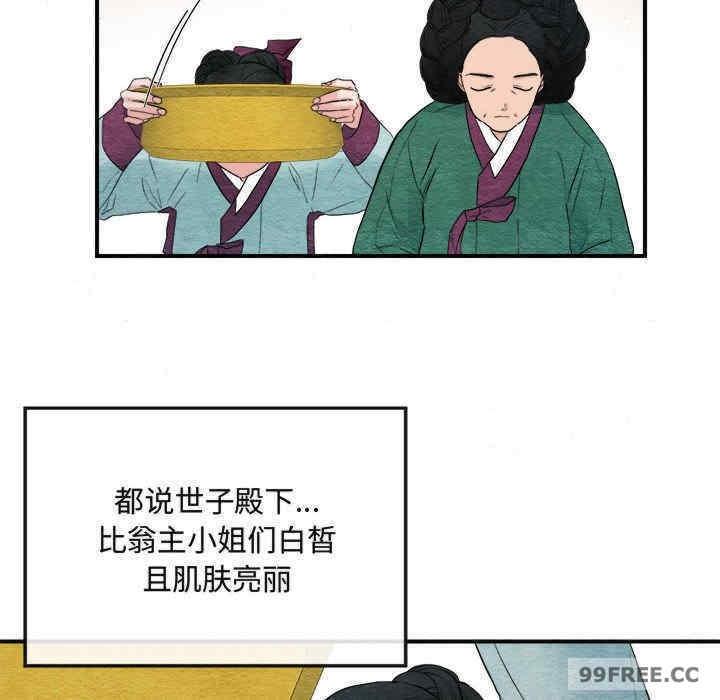 狂眼，第1話，第 77 页