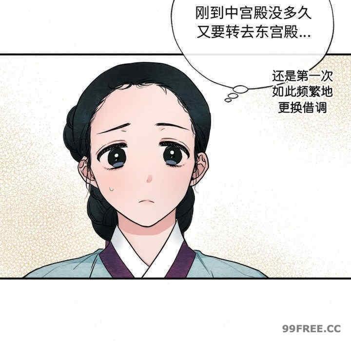 狂眼，第1話，第 52 页
