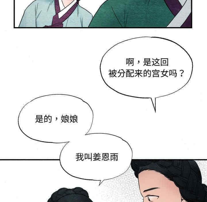 狂眼，第1話，第 60 页