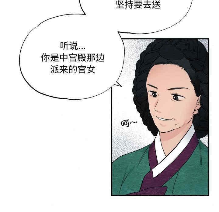 狂眼，第1話，第 64 页