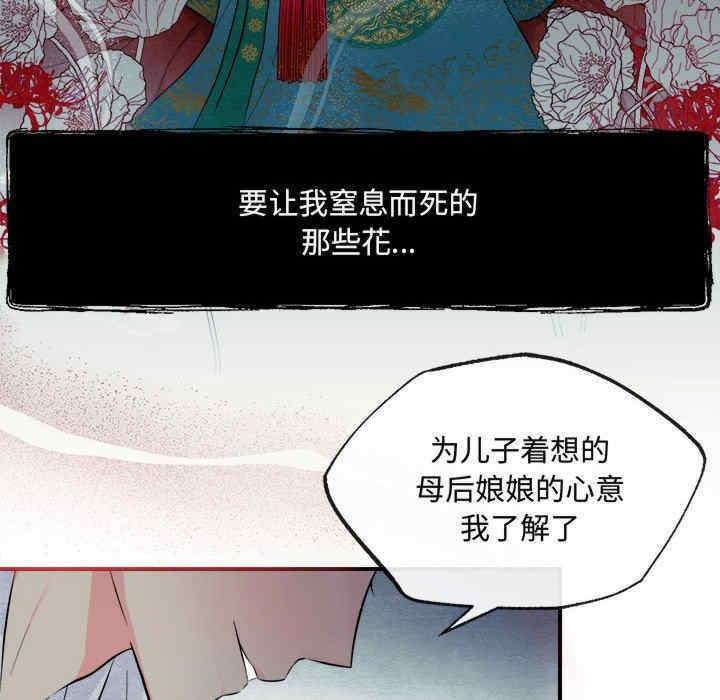 狂眼，第1話，第 15 页