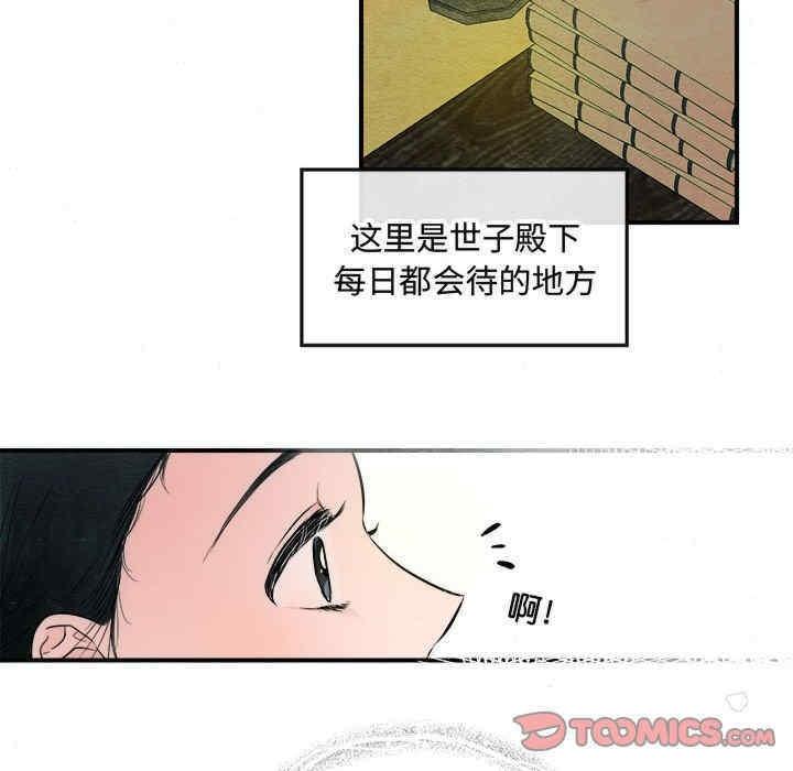 狂眼，第2話，第 34 页