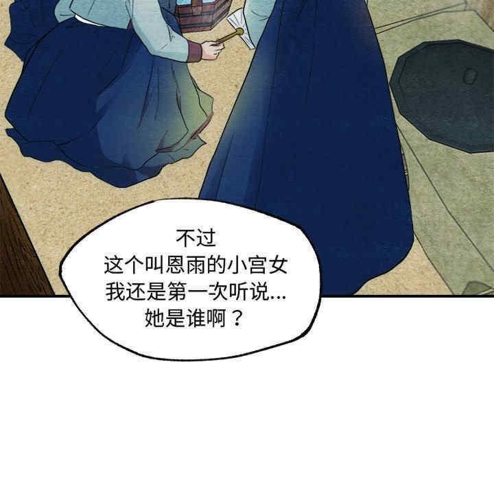 狂眼，第2話，第 5 页