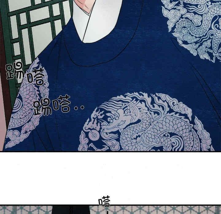 狂眼，第2話，第 44 页