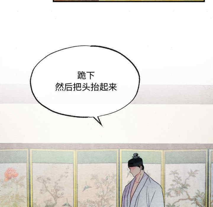 狂眼，第2話，第 69 页
