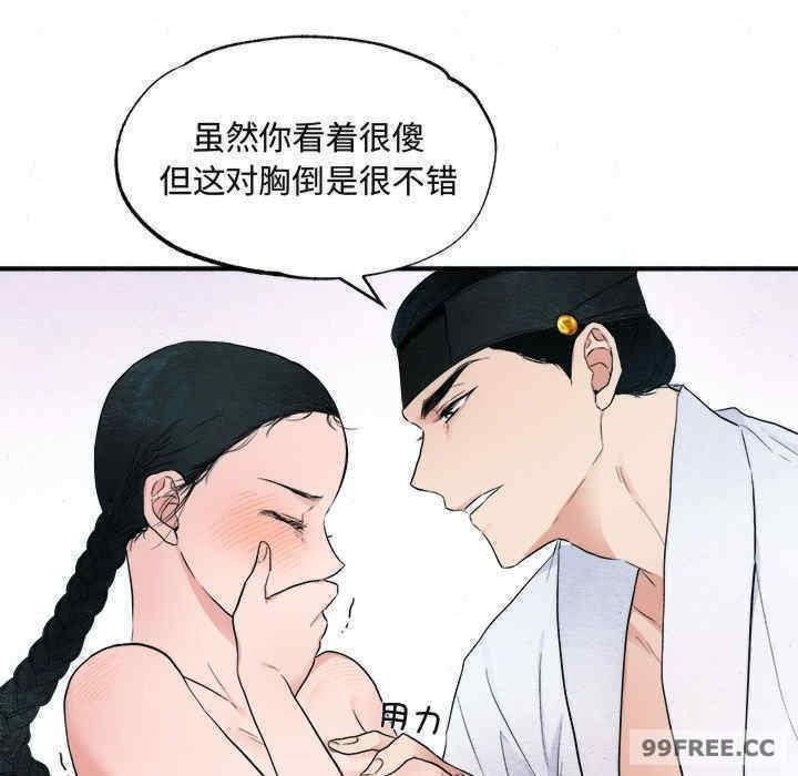 狂眼，第2話，第 95 页