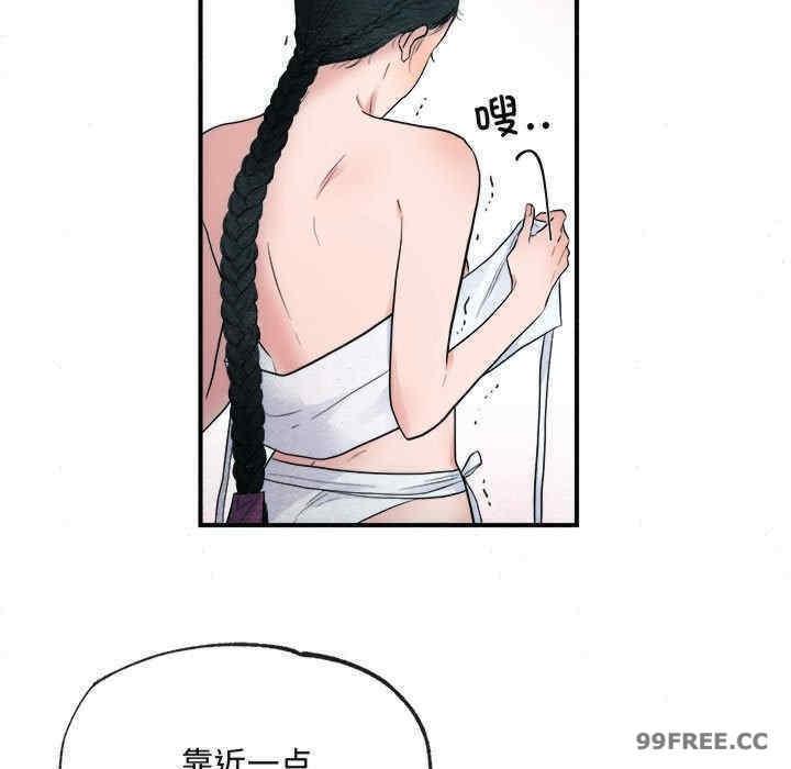 狂眼，第2話，第 65 页