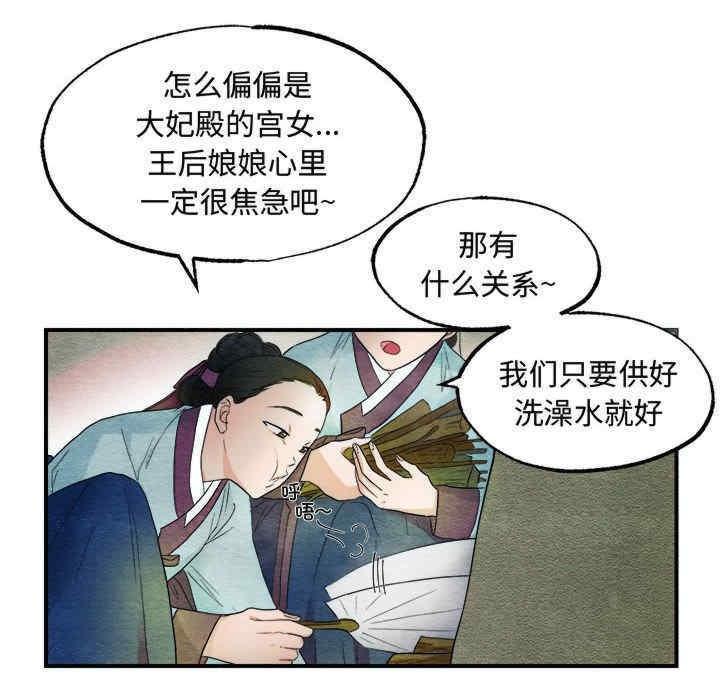 狂眼，第2話，第 8 页