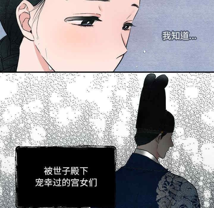 狂眼，第2話，第 22 页
