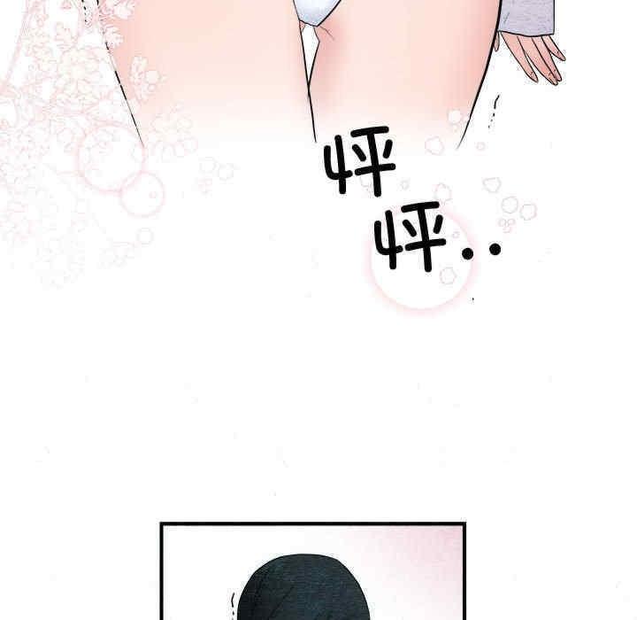 狂眼，第2話，第 64 页