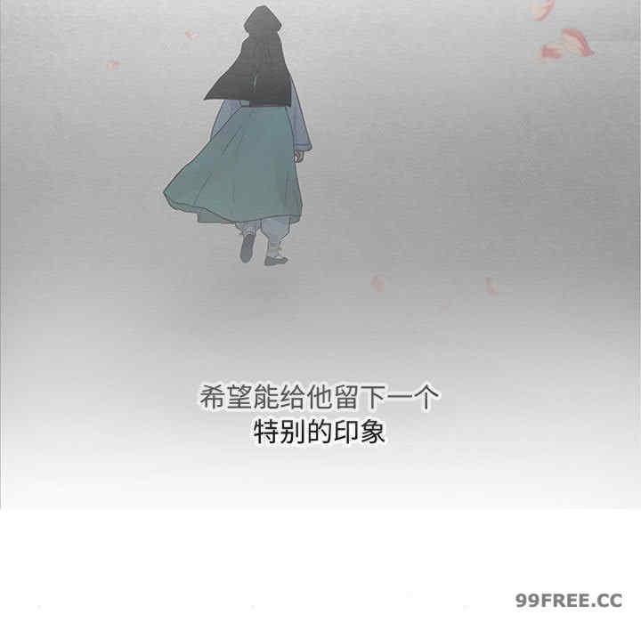 狂眼，第2話，第 15 页