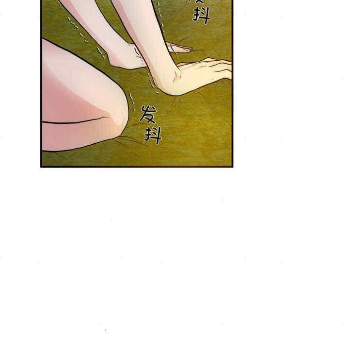 狂眼，第3話，第 5 页