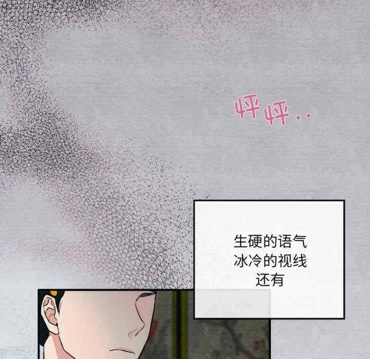 狂眼，第3話，第 21 页