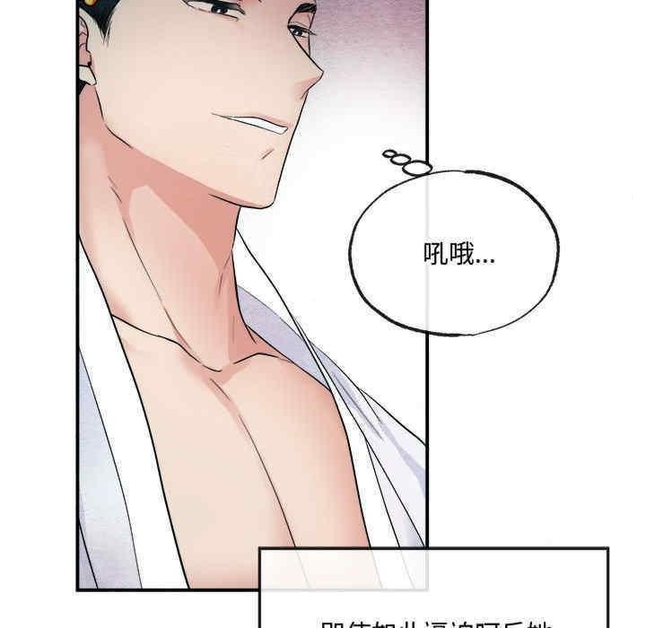 狂眼，第3話，第 52 页