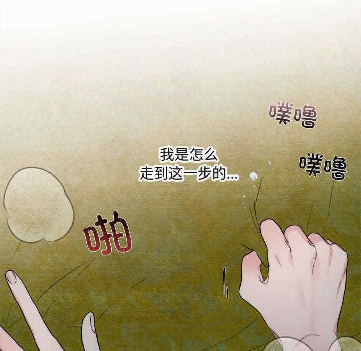 狂眼，第3話，第 60 页