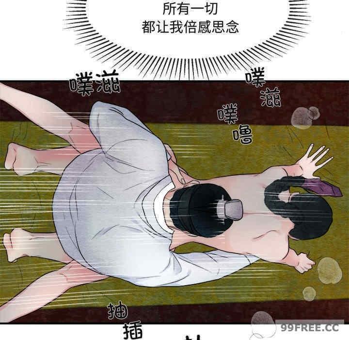 狂眼，第3話，第 64 页