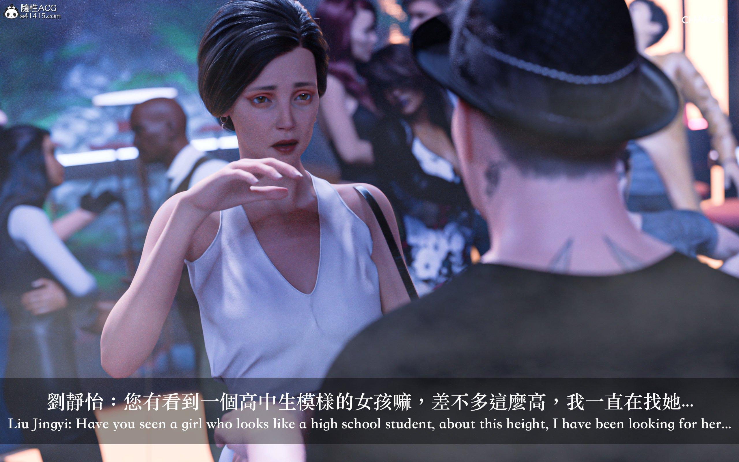 狩獵：雙生花，第1章，第 15 页
