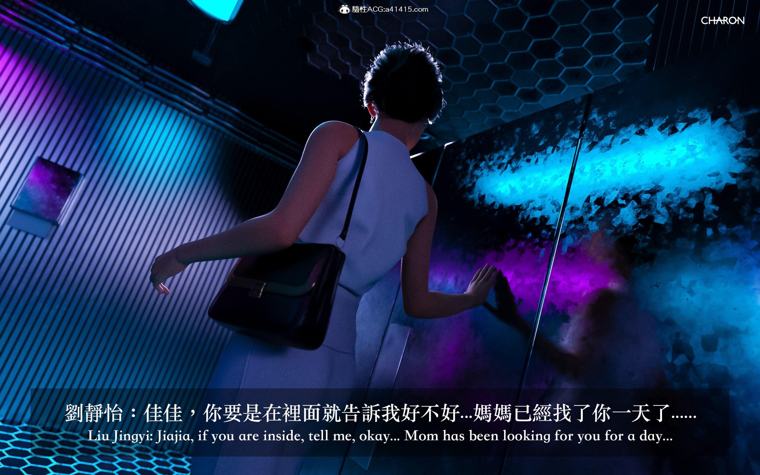 狩獵：雙生花，第2章，第 5 页