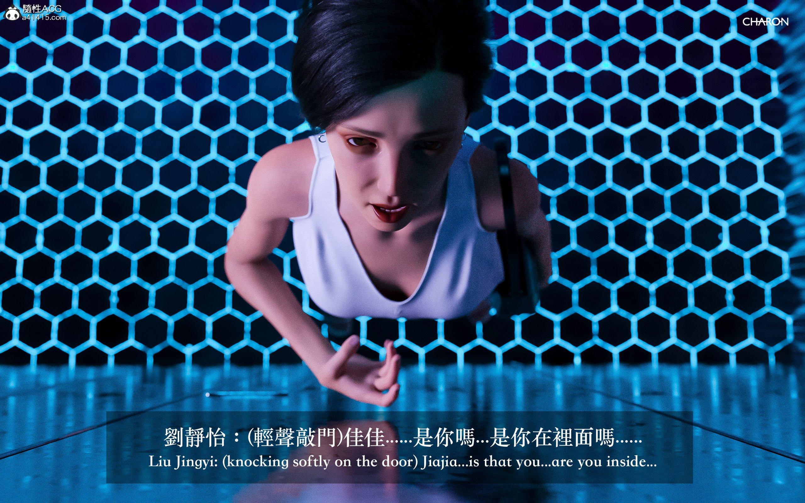 狩獵：雙生花，第2章，第 8 页