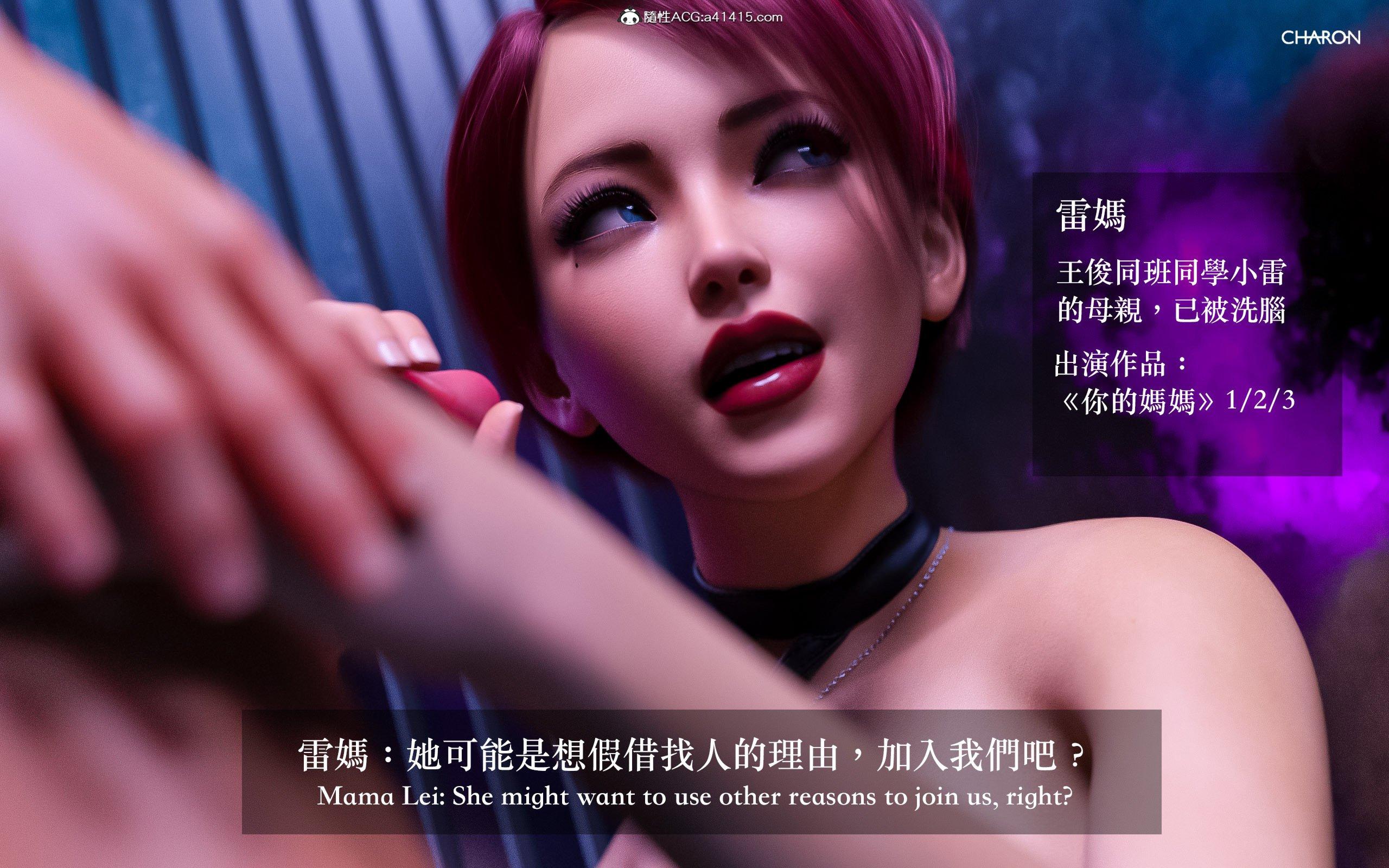 狩獵：雙生花，第2章，第 15 页