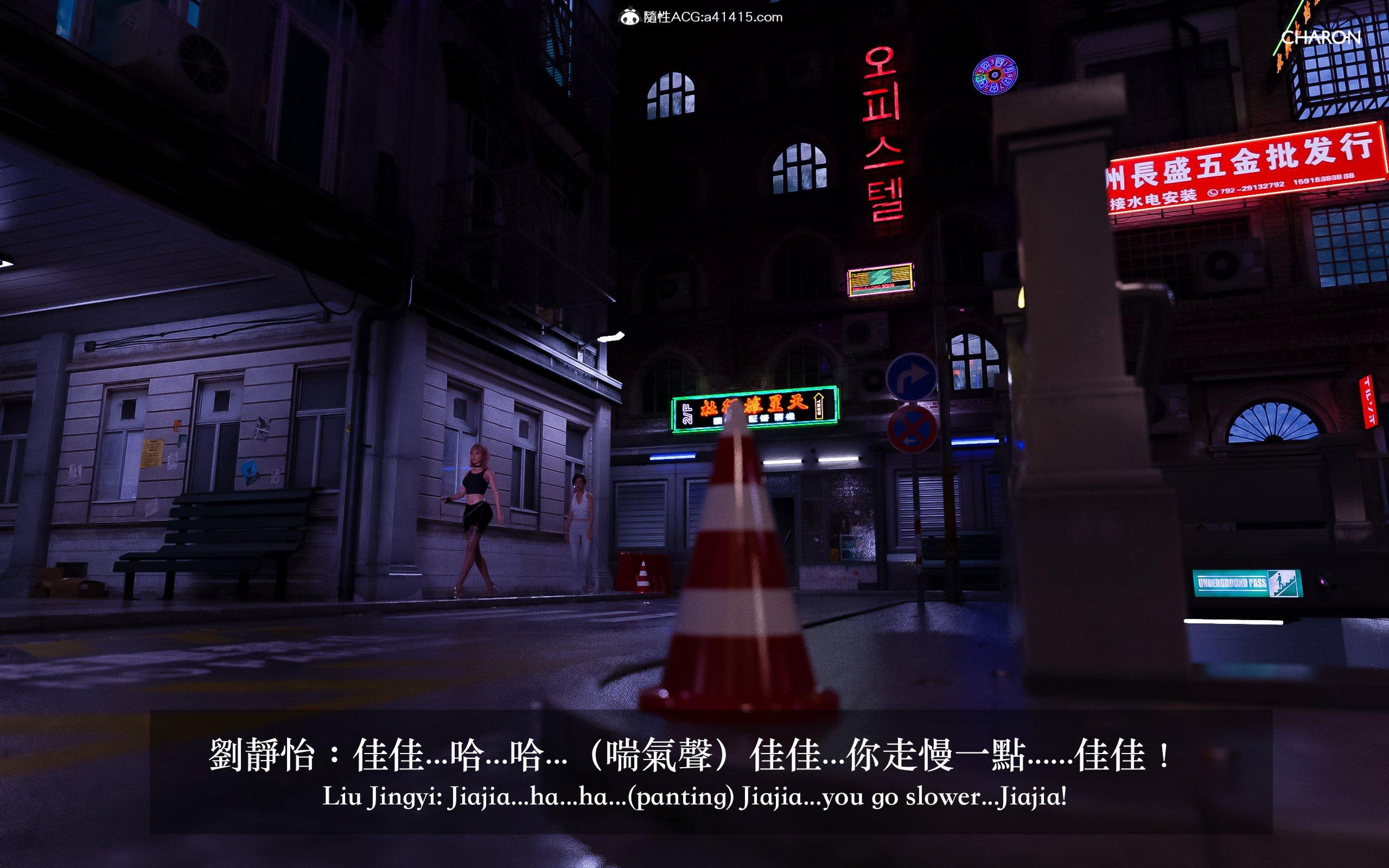 狩獵：雙生花，第4章，第 11 页