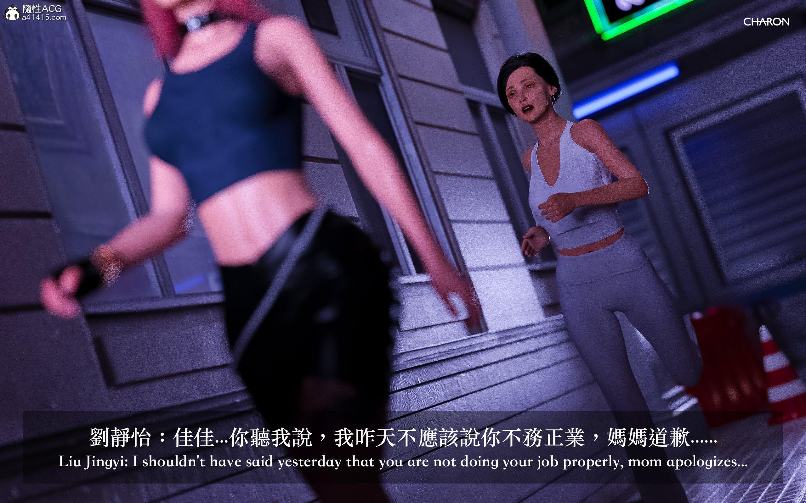 狩獵：雙生花，第4章，第 12 页