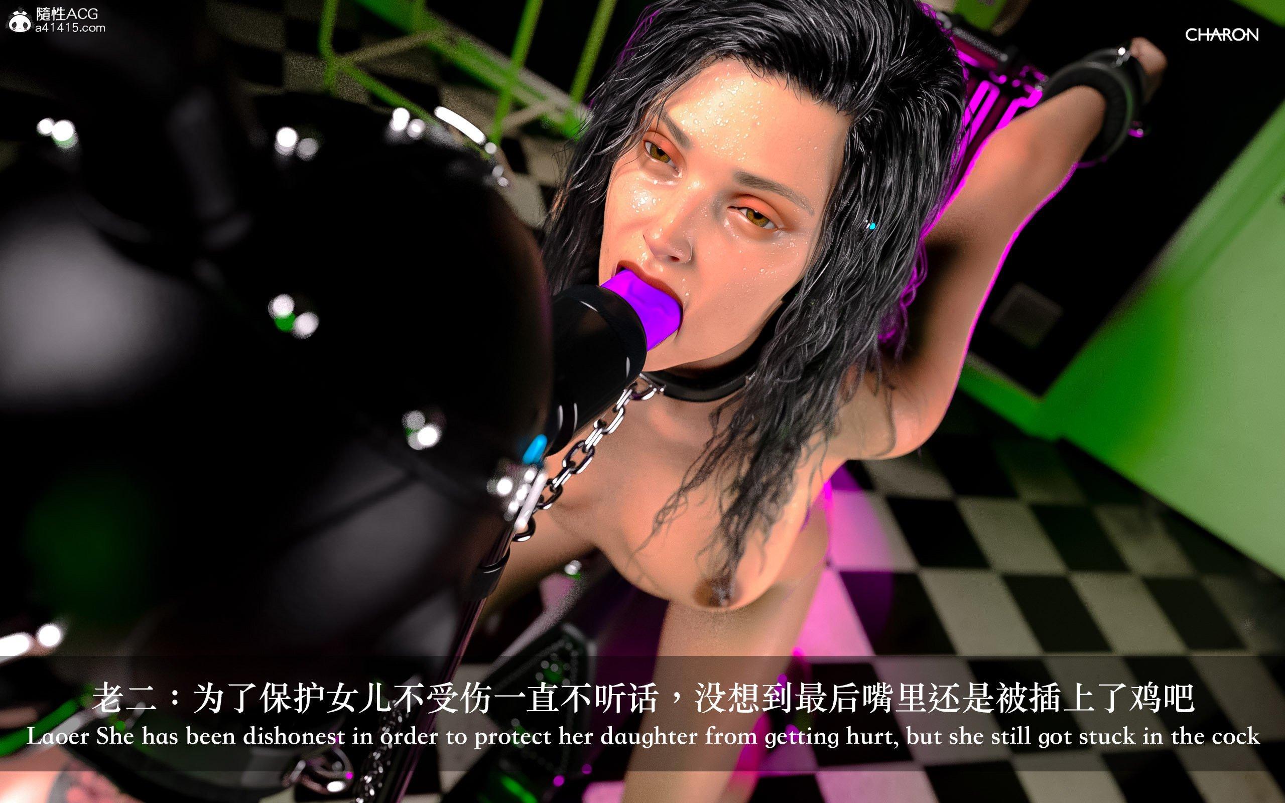 狩獵：雙生花，第16章，第 16 页