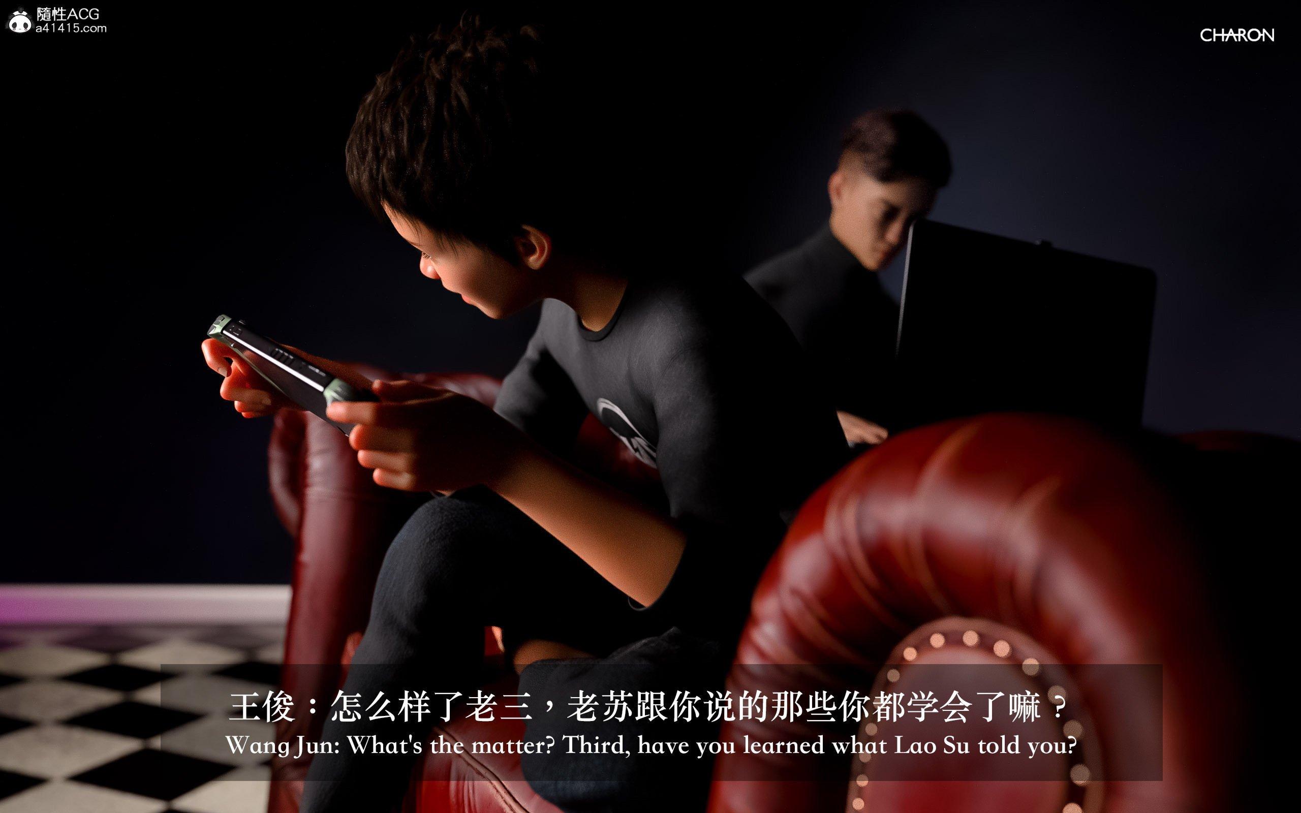 狩獵：雙生花，第16章，第 12 页