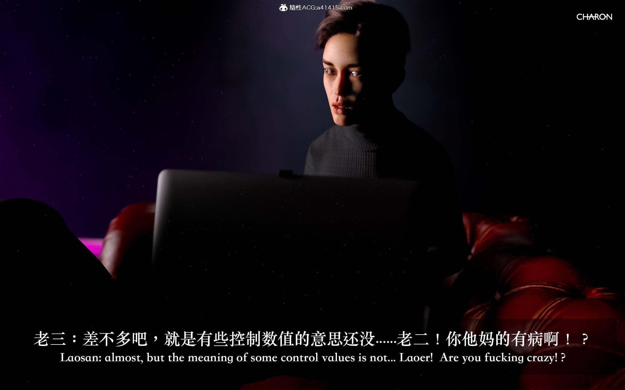 狩獵：雙生花，第16章，第 13 页