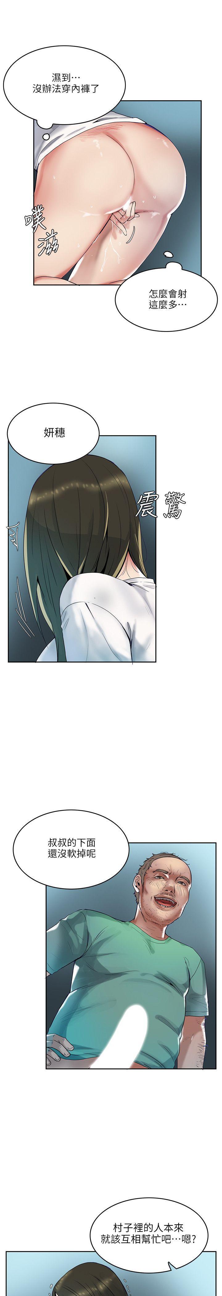狼爪下的少女，第1話，第 11 页