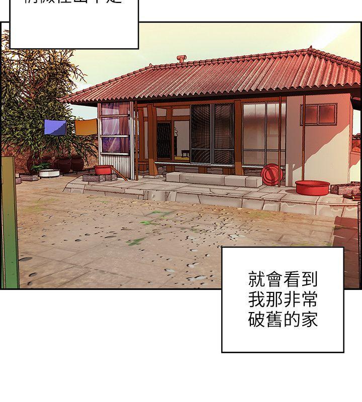 狼爪下的少女，第1話，第 22 页