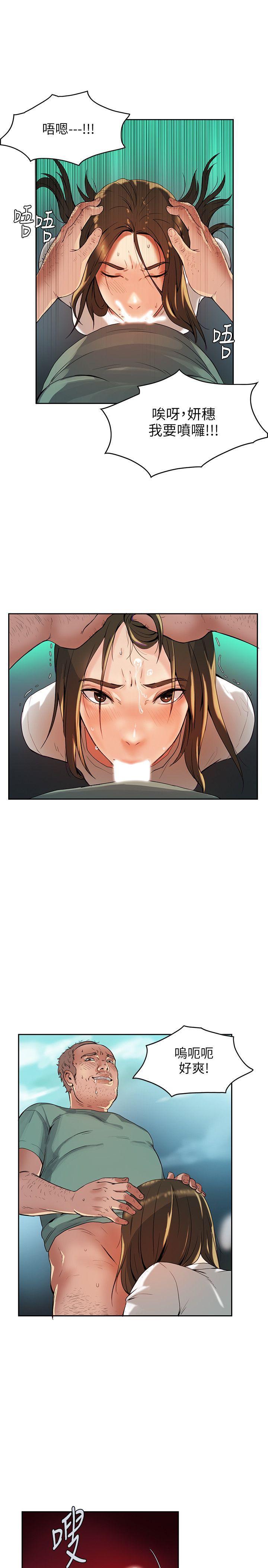 狼爪下的少女，第1話，第 15 页