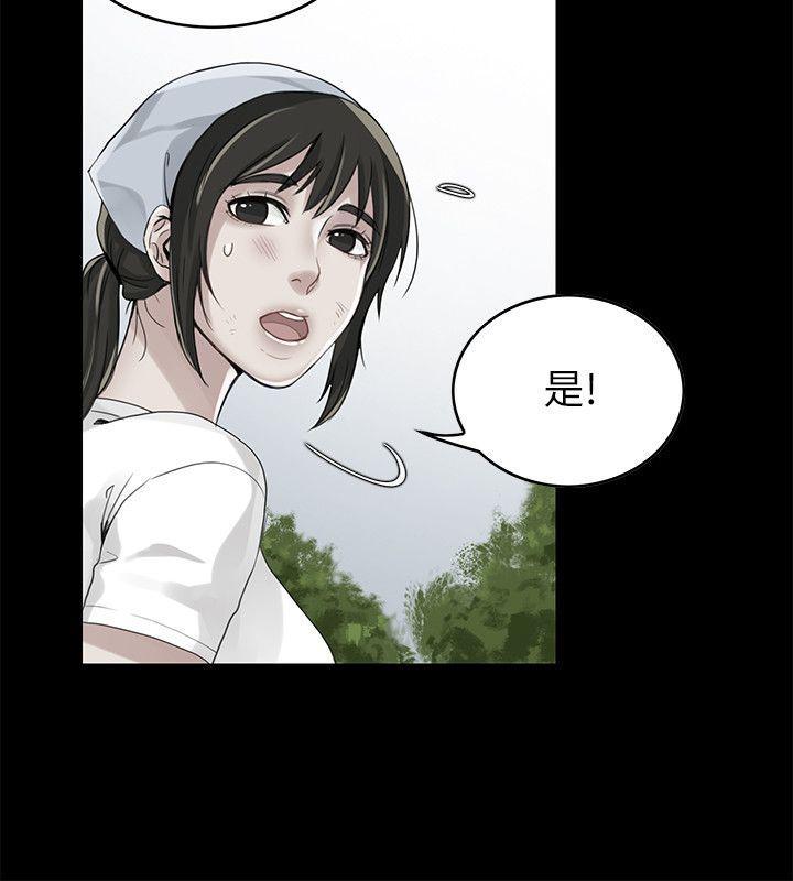 狼爪下的少女，第2話，第 15 页