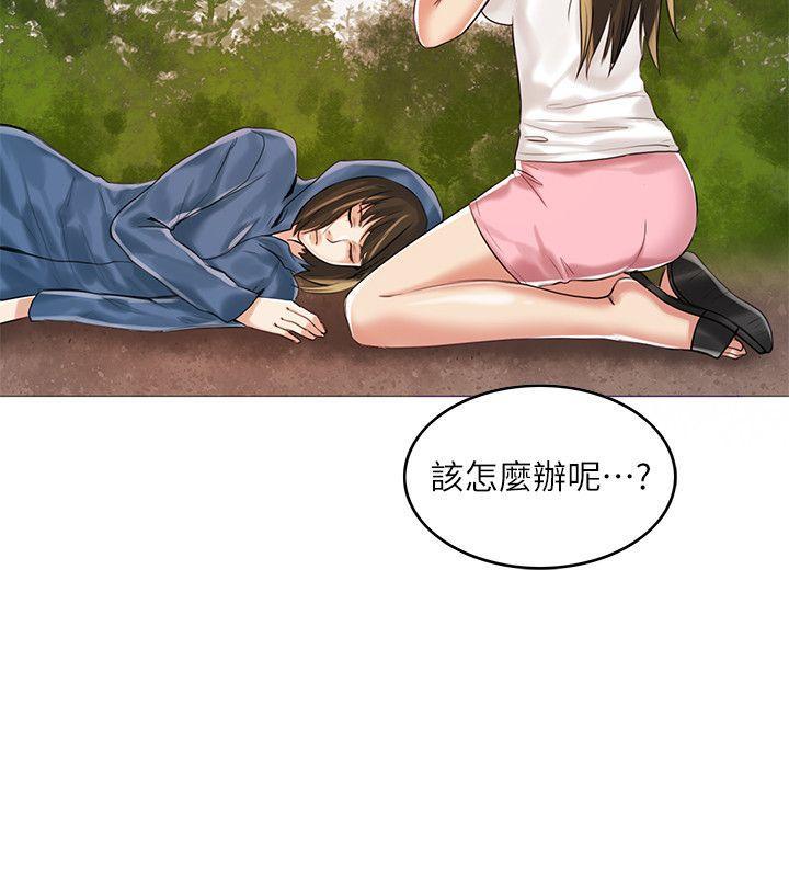 狼爪下的少女，第3話，第 5 页