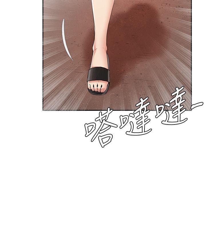 狼爪下的少女，第3話，第 25 页