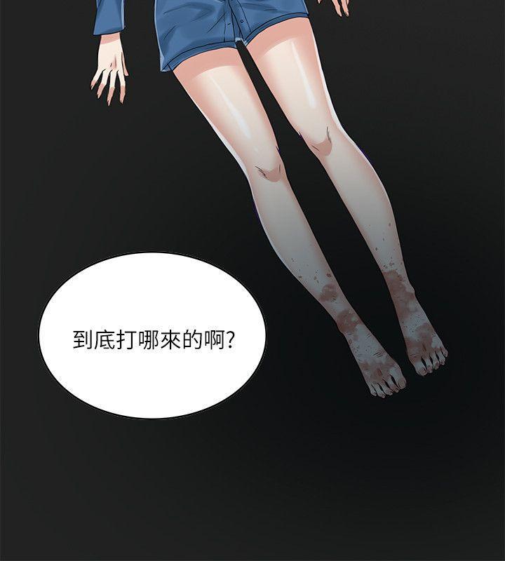 狼爪下的少女，第3話，第 17 页
