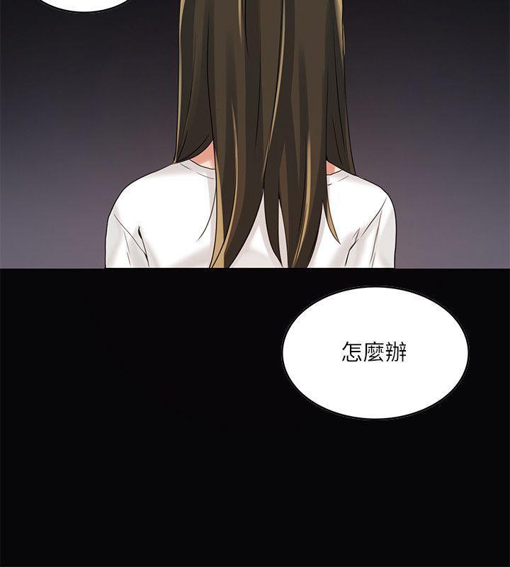 狼爪下的少女，第3話，第 3 页