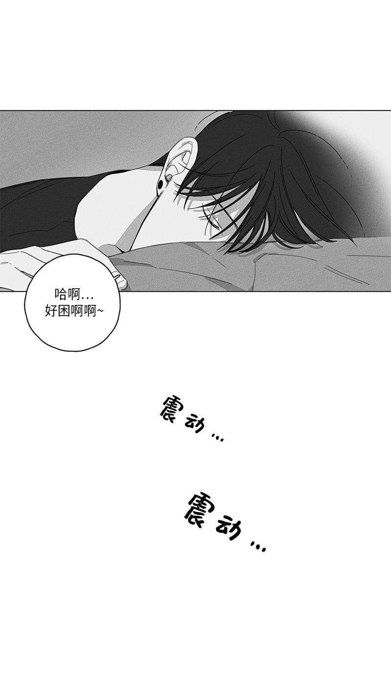 GLEN，第6话，第 11 页