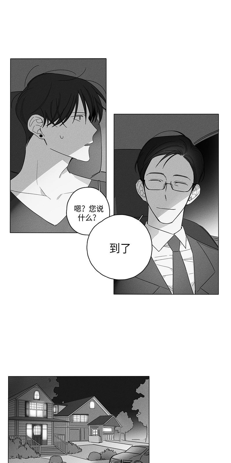 GLEN，第6话，第 6 页